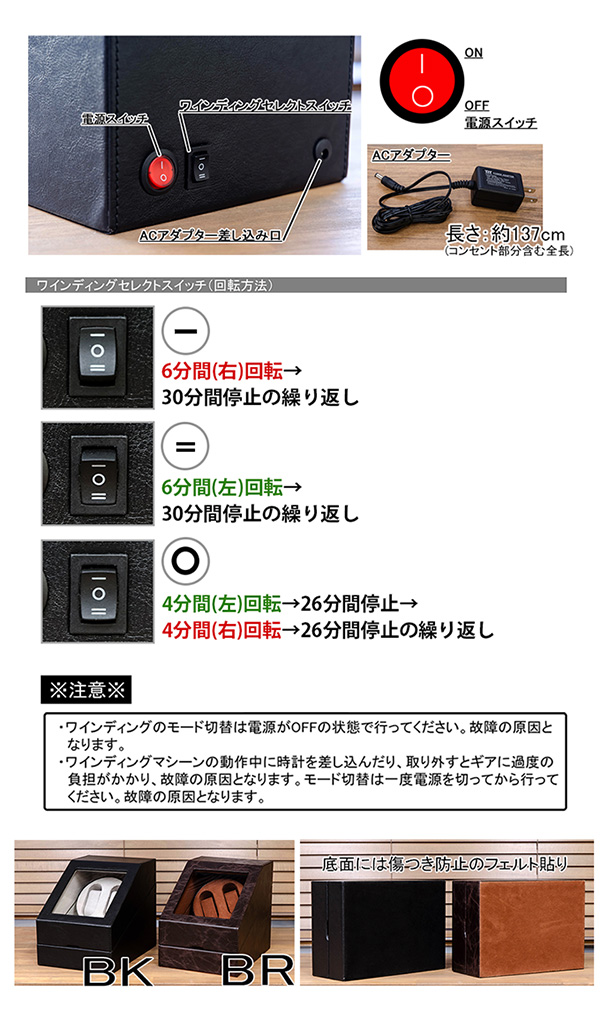 ワインディングマシーン(時計用収納ボックス) ブラウン 【1台】 合成皮革/合皮 マブチモーター使用 【完成品】
