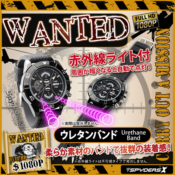 【防犯用】【小型カメラ】赤外線ライト付 腕時計型カメラ(スパイダーズX-W765)自動点灯式赤外線ライト付、16GB内蔵