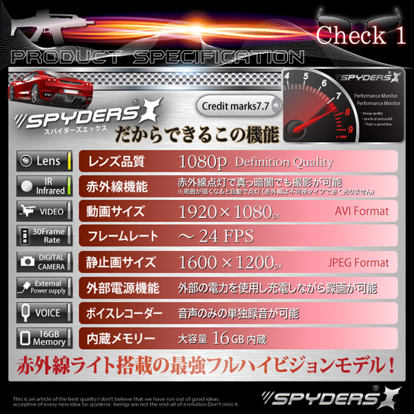 【防犯用】【小型カメラ】赤外線ライト付 腕時計型カメラ(スパイダーズX-W765)自動点灯式赤外線ライト付、16GB内蔵