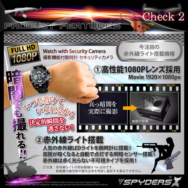 【防犯用】【小型カメラ】赤外線ライト付 腕時計型カメラ(スパイダーズX-W765)自動点灯式赤外線ライト付、16GB内蔵