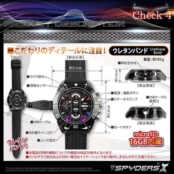【防犯用】【小型カメラ】赤外線ライト付 腕時計型カメラ(スパイダーズX-W765)自動点灯式赤外線ライト付、16GB内蔵