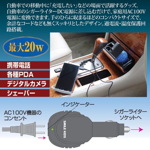シガーソケット(車載充電器/シガーライター用コンセント) 12V車専用 過電流/温度保護回路搭載 ブラック(黒)