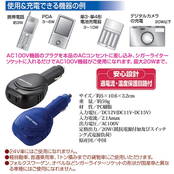 シガーソケット(車載充電器/シガーライター用コンセント) 12V車専用 過電流/温度保護回路搭載 ブラック(黒)