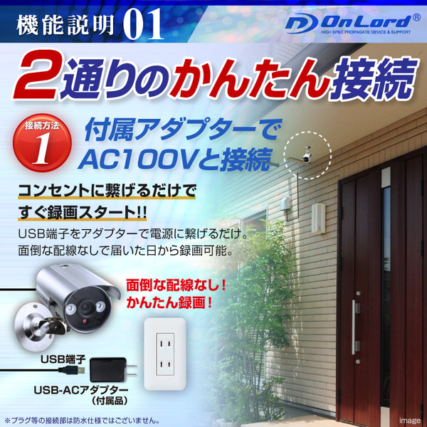 【監視カメラ】【SDカード防犯カメラ】【屋外赤外線暗視カメラ】 赤外線LED USB接続 防滴仕様 オンロード (OL-021) 24時間常時録画 暗視撮影 簡単設置