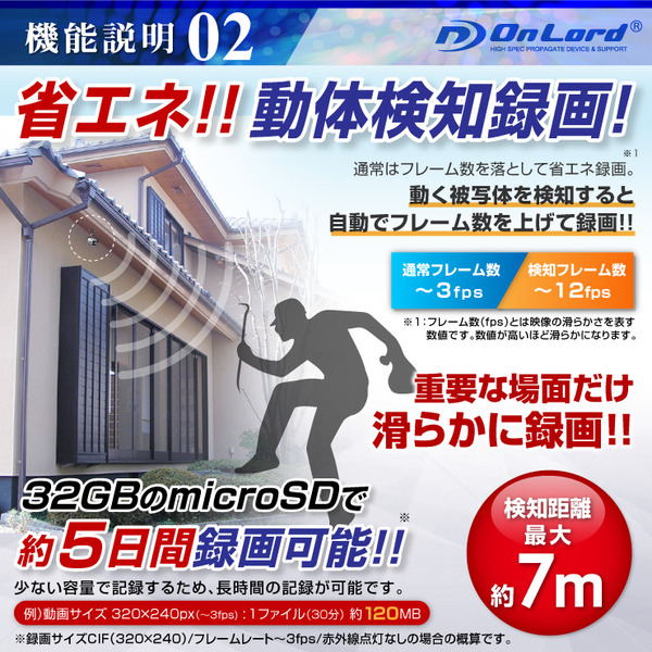 【監視カメラ】【SDカード防犯カメラ】【屋外赤外線暗視カメラ】 赤外線LED USB接続 防滴仕様 オンロード (OL-021) 24時間常時録画 暗視撮影 簡単設置