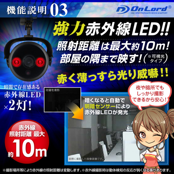 【監視カメラ】【SDカード防犯カメラ】【屋外赤外線暗視カメラ】 赤外線LED USB接続 防滴仕様 オンロード (OL-021) 24時間常時録画 暗視撮影 簡単設置