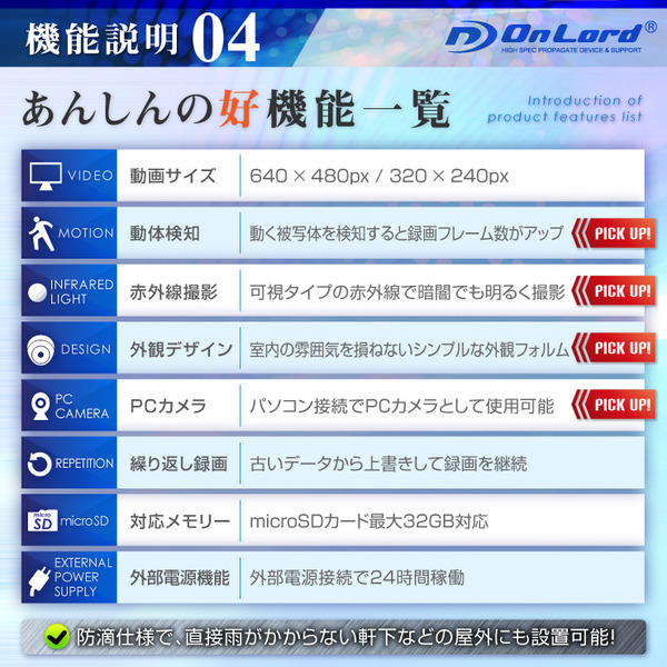 【監視カメラ】【SDカード防犯カメラ】【屋外赤外線暗視カメラ】 赤外線LED USB接続 防滴仕様 オンロード (OL-021) 24時間常時録画 暗視撮影 簡単設置