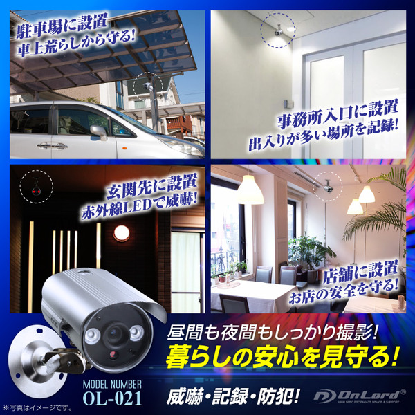 【監視カメラ】【SDカード防犯カメラ】【屋外赤外線暗視カメラ】 赤外線LED USB接続 防滴仕様 オンロード (OL-021) 24時間常時録画 暗視撮影 簡単設置