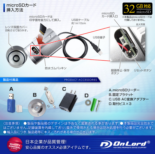 【監視カメラ】【SDカード防犯カメラ】【屋外赤外線暗視カメラ】 赤外線LED USB接続 防滴仕様 オンロード (OL-021) 24時間常時録画 暗視撮影 簡単設置