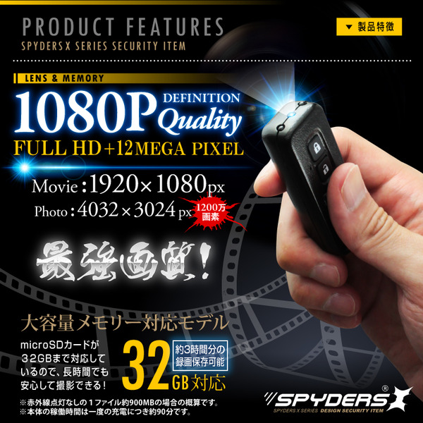 【防犯用】【超小型カメラ】【小型ビデオカメラ】 キーレス型 スパイカメラ スパイダーズX (A-202A) アニマル柄 FULL HD1080P 1200万画素 赤外線ライト 動体検知