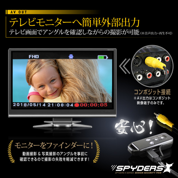 【防犯用】【超小型カメラ】【小型ビデオカメラ】 キーレス型 スパイカメラ スパイダーズX (A-202A) アニマル柄 FULL HD1080P 1200万画素 赤外線ライト 動体検知