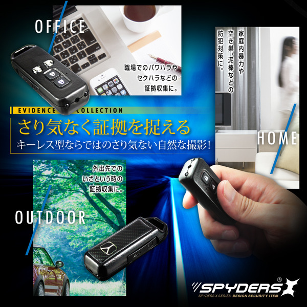 【防犯用】【超小型カメラ】【小型ビデオカメラ】 キーレス型 スパイカメラ スパイダーズX (A-202A) アニマル柄 FULL HD1080P 1200万画素 赤外線ライト 動体検知