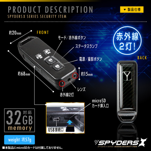 【防犯用】【超小型カメラ】【小型ビデオカメラ】 キーレス型 スパイカメラ スパイダーズX (A-202L) レザー柄 FULL HD1080P 1200万画素 赤外線ライト 動体検知