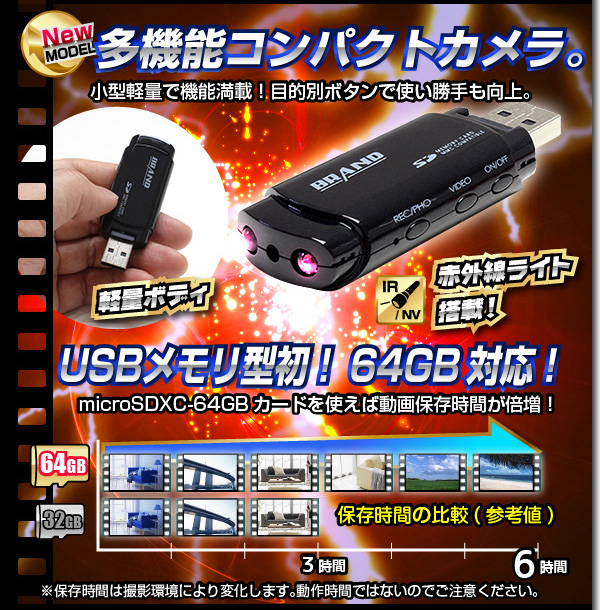 【小型カメラ】USBメモリ型ビデオカメラ(匠ブランド)『i-Force』(アイフォース)
