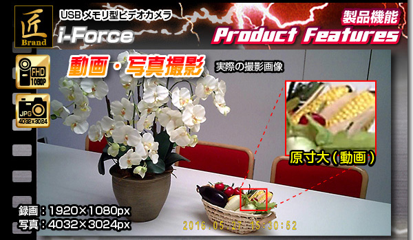 【小型カメラ】USBメモリ型ビデオカメラ(匠ブランド)『i-Force』(アイフォース)