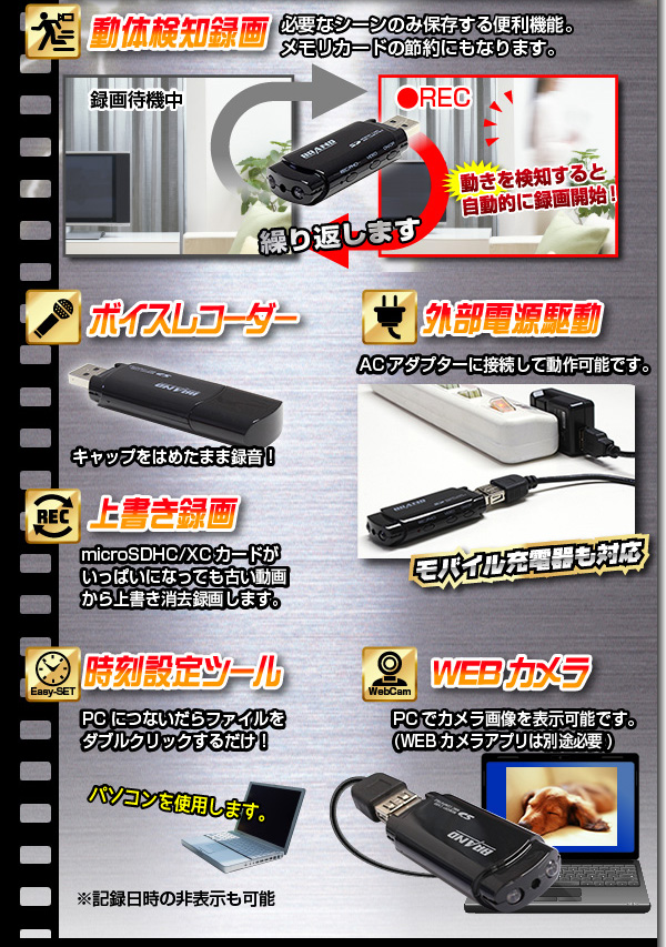 【小型カメラ】USBメモリ型ビデオカメラ(匠ブランド)『i-Force』(アイフォース)