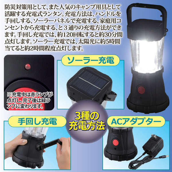 LEDランタン/3WAY充電式24LEDキャンピングランタン 【明るさ:約170ルーメン】 USB差込口付き 〔防災 キャンプ 野外作業〕