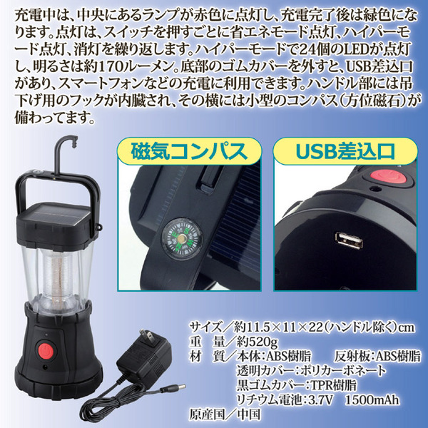 LEDランタン/3WAY充電式24LEDキャンピングランタン 【明るさ:約170ルーメン】 USB差込口付き 〔防災 キャンプ 野外作業〕