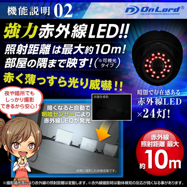 【監視カメラ】【SDカード防犯カメラ】【屋内赤外線暗視カメラ】 赤外線LED 外部電源 ドーム型 オンロード (OL-024) 24時間常時録画 暗視撮影 簡単設置