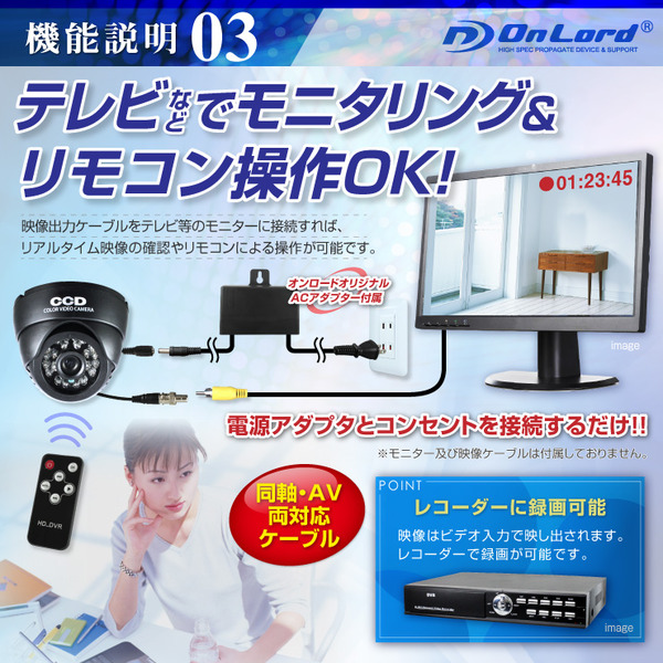 【監視カメラ】【SDカード防犯カメラ】【屋内赤外線暗視カメラ】 赤外線LED 外部電源 ドーム型 オンロード (OL-024) 24時間常時録画 暗視撮影 簡単設置