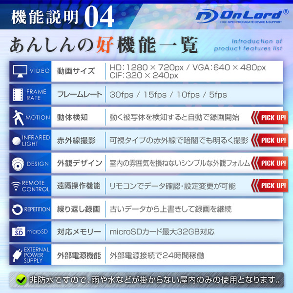 【監視カメラ】【SDカード防犯カメラ】【屋内赤外線暗視カメラ】 赤外線LED 外部電源 ドーム型 オンロード (OL-024) 24時間常時録画 暗視撮影 簡単設置