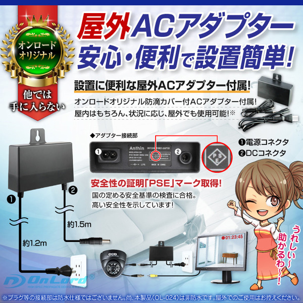 【監視カメラ】【SDカード防犯カメラ】【屋内赤外線暗視カメラ】 赤外線LED 外部電源 ドーム型 オンロード (OL-024) 24時間常時録画 暗視撮影 簡単設置