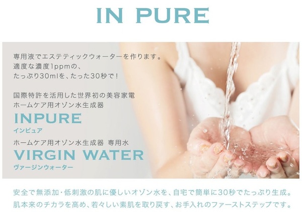 IN PURE 専用水「VirginWater 450ml」 ×2本セット