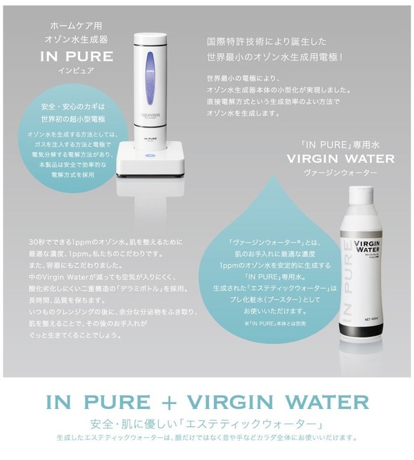 IN PURE 専用水「VirginWater 450ml」 ×2本セット