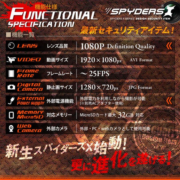 【防犯用】【超小型カメラ】【小型ビデオカメラ】 USBメモリ型カメラ スパイカメラ スパイダーズX (A-485) 1080P 回転キャップ式 外部電源