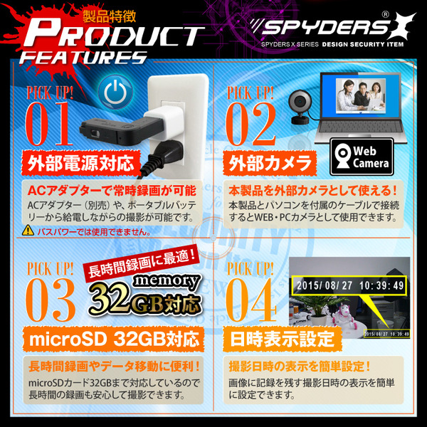 【防犯用】【超小型カメラ】【小型ビデオカメラ】 USBメモリ型カメラ スパイカメラ スパイダーズX (A-485) 1080P 回転キャップ式 外部電源