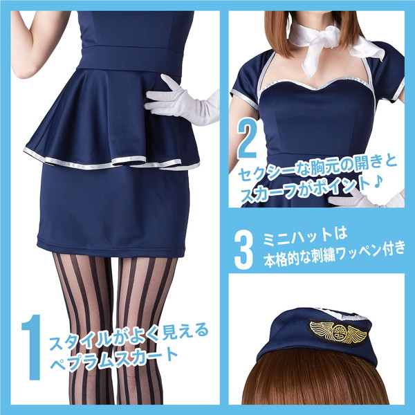 【コスプレ】 New York Wish(ニューヨークウィッシュ) NYW スペースアテンダント