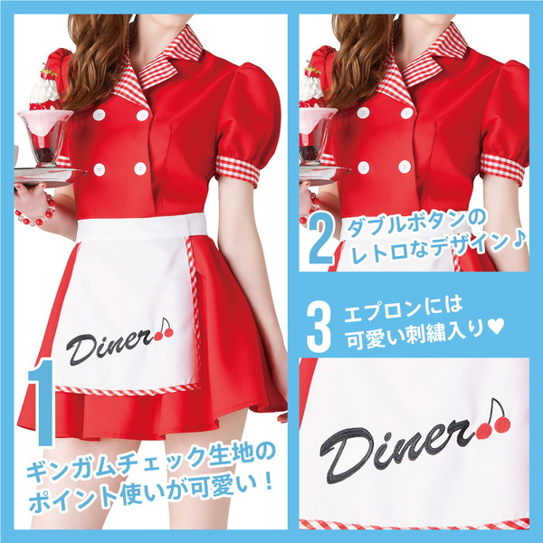 【コスプレ】 New York Wish(ニューヨークウィッシュ) NYW チェリーダイナー