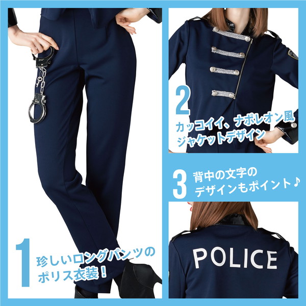 【コスプレ】 New York Wish(ニューヨークウィッシュ) NYW スタイリッシュポリス
