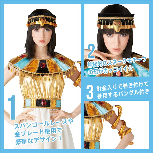 【コスプレ】 New York Wish(ニューヨークウィッシュ) NYW エジプシャンクイーン