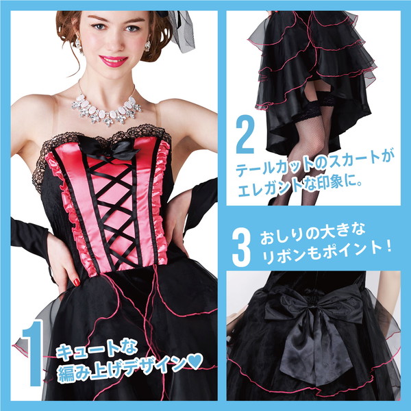 【コスプレ】 New York Wish(ニューヨークウィッシュ) NYW ショーガール