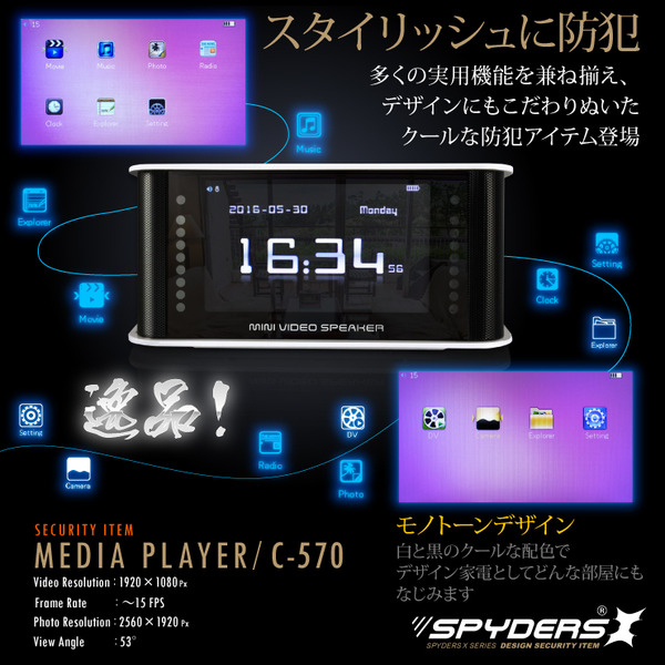 【防犯用】【超小型カメラ】【小型ビデオカメラ】 メディアプレーヤー型カメラ スパイカメラ スパイダーズX (C-570W) ホワイト 1080P 液晶画面 赤外線 FMラジオ