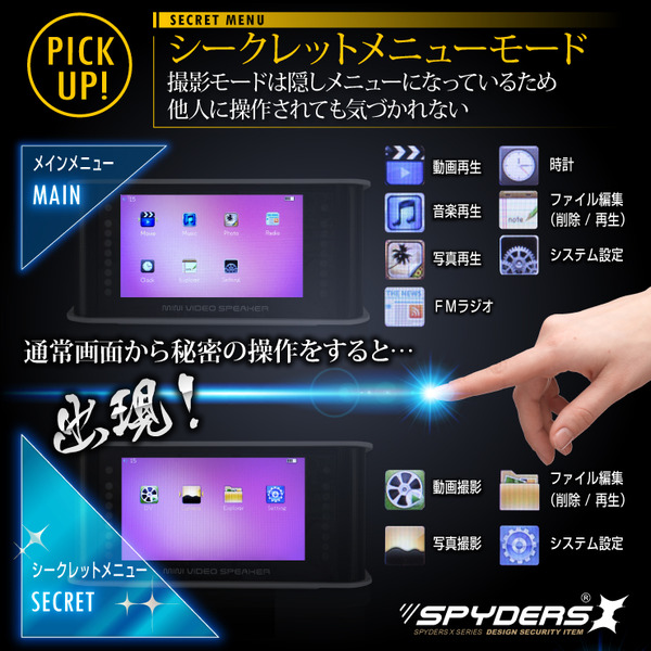 【防犯用】【超小型カメラ】【小型ビデオカメラ】 メディアプレーヤー型カメラ スパイカメラ スパイダーズX (C-570W) ホワイト 1080P 液晶画面 赤外線 FMラジオ