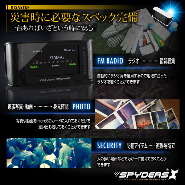 【防犯用】【超小型カメラ】【小型ビデオカメラ】 メディアプレーヤー型カメラ スパイカメラ スパイダーズX (C-570W) ホワイト 1080P 液晶画面 赤外線 FMラジオ