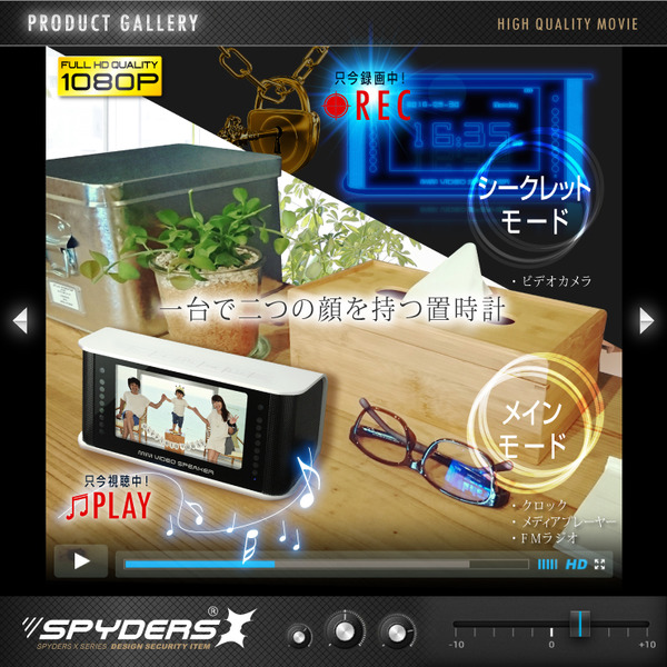 【防犯用】【超小型カメラ】【小型ビデオカメラ】 メディアプレーヤー型カメラ スパイカメラ スパイダーズX (C-570W) ホワイト 1080P 液晶画面 赤外線 FMラジオ