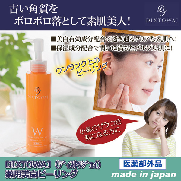 薬用美白ピーリングジェル/ボディケア用品 150ml入り 日本製 DIXTOWAJ(ディストワジェイ) 【医薬部外品】