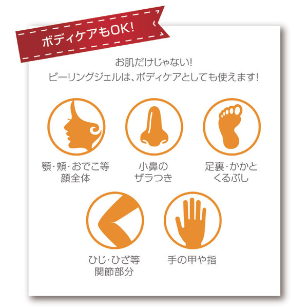薬用美白ピーリングジェル/ボディケア用品 150ml入り 日本製 DIXTOWAJ(ディストワジェイ) 【医薬部外品】
