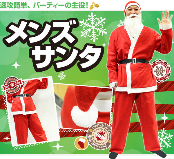 【クリスマスコスプレ 衣装】P×P メンズサンタクロース サンタコスプレ男性用 5点セット