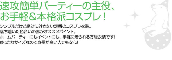 【クリスマスコスプレ 衣装】P×P メンズサンタクロース サンタコスプレ男性用 5点セット