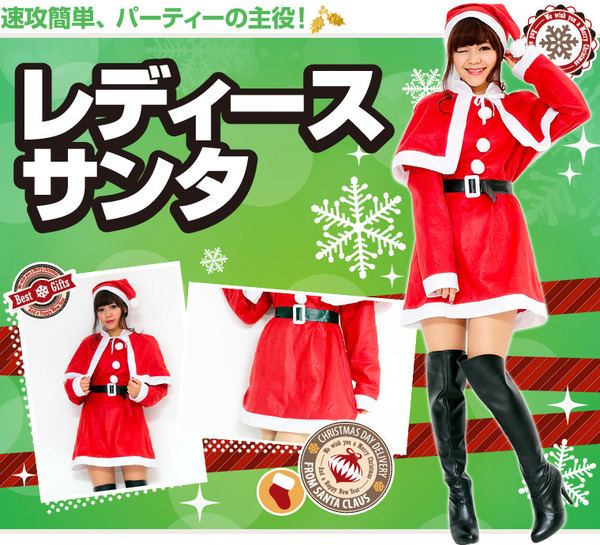 【クリスマスコスプレ 衣装】P×P レディースサンタクロース サンタコスプレ女性用 ワンピース&肩がけ