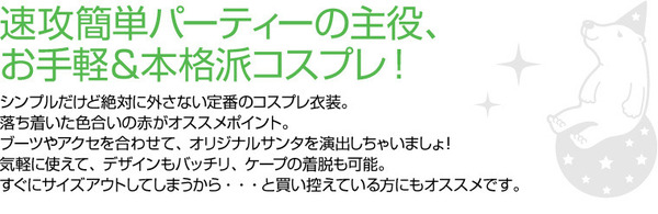 【クリスマスコスプレ 衣装】P×P レディースサンタクロース サンタコスプレ女性用 ワンピース&肩がけ