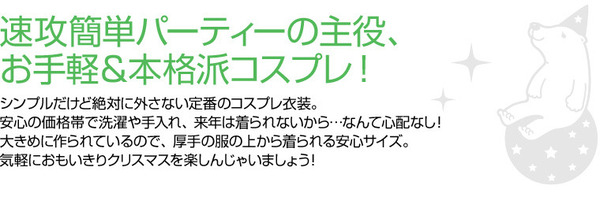 サンタ 衣装 キッズ 120 まとめ3着セット 【 P×P ボーイズサンタクロース サンタコスチューム子供用 ジャケット&パンツ 5 - 7才向け 】