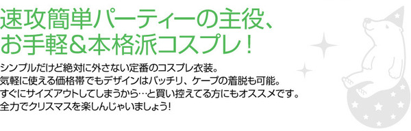 サンタ 衣装 子供用 100 まとめ10着セット 【 P×P ガールズサンタクロース サンタコスチューム子供用 ワンピース&肩がけ 3 - 5才向け 】