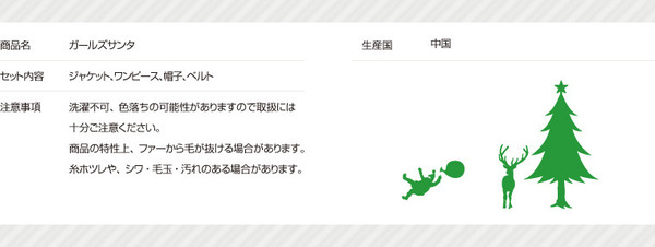 サンタ 衣装 子供用 100 まとめ10着セット 【 P×P ガールズサンタクロース サンタコスチューム子供用 ワンピース&肩がけ 3 - 5才向け 】