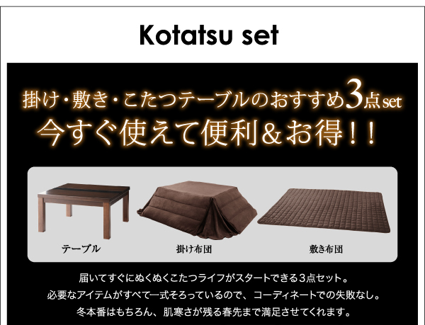 【単品】こたつテーブル 75×105cm【GWILT SFK】ブラック アーバンモダンデザインこたつ【GWILT SFK】グウィルト エスエフケー