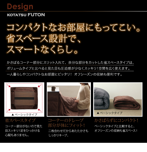 【単品】こたつテーブル 75×105cm【GWILT SFK】ブラック アーバンモダンデザインこたつ【GWILT SFK】グウィルト エスエフケー